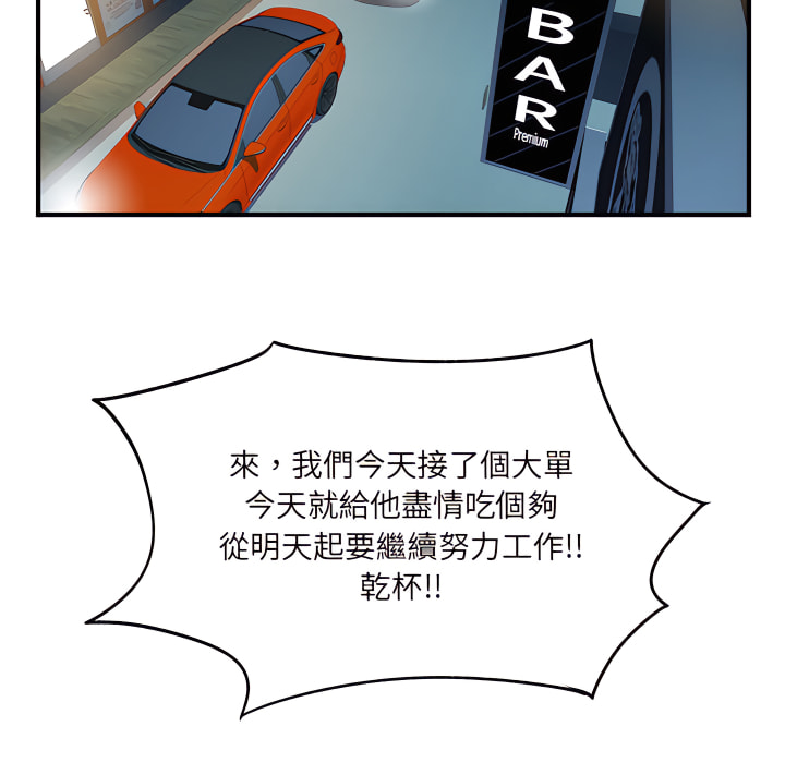 《離婚過的她》漫画 第2章