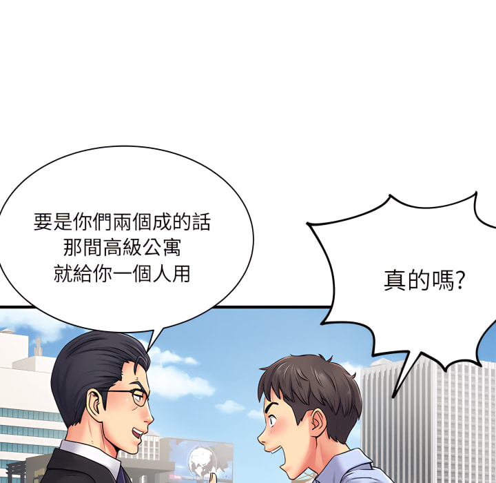 《離婚過的她》漫画 第2章