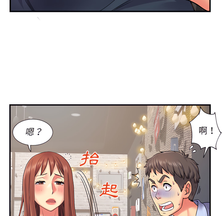 《離婚過的她》漫画 第2章