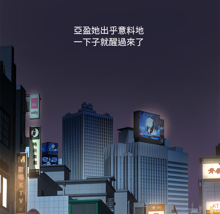 《離婚過的她》漫画 第2章