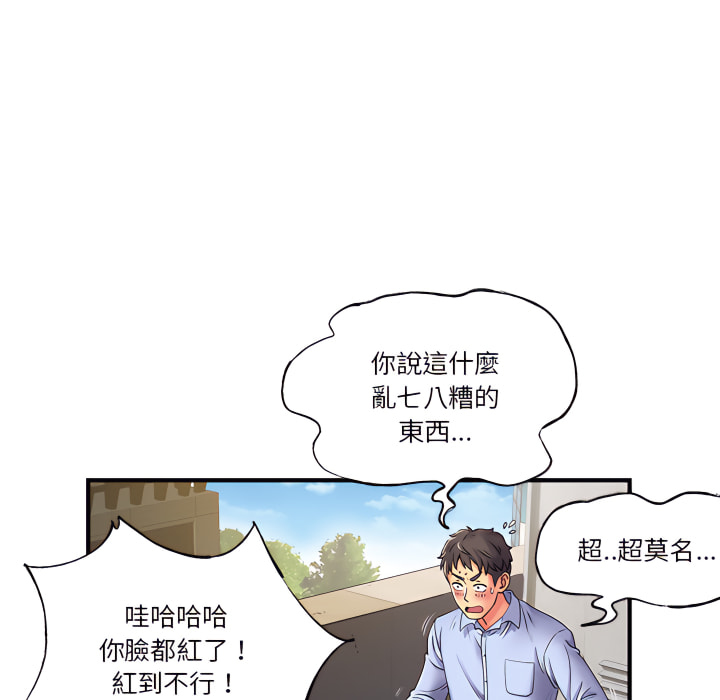 《離婚過的她》漫画 第2章