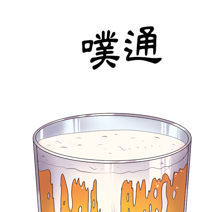 《離婚過的她》漫画 第2章