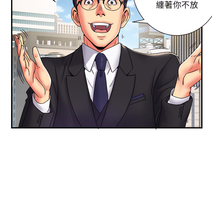《離婚過的她》漫画 第2章