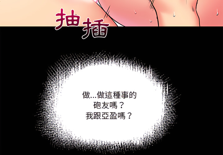 《離婚過的她》漫画 第2章