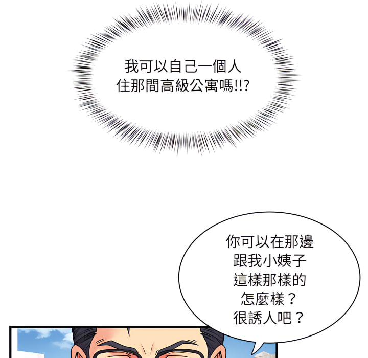 《離婚過的她》漫画 第2章