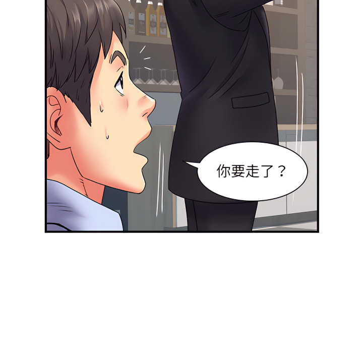 《離婚過的她》漫画 第2章