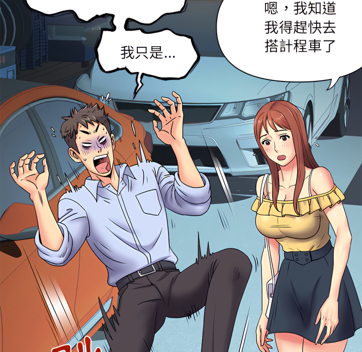 《離婚過的她》漫画 第2章