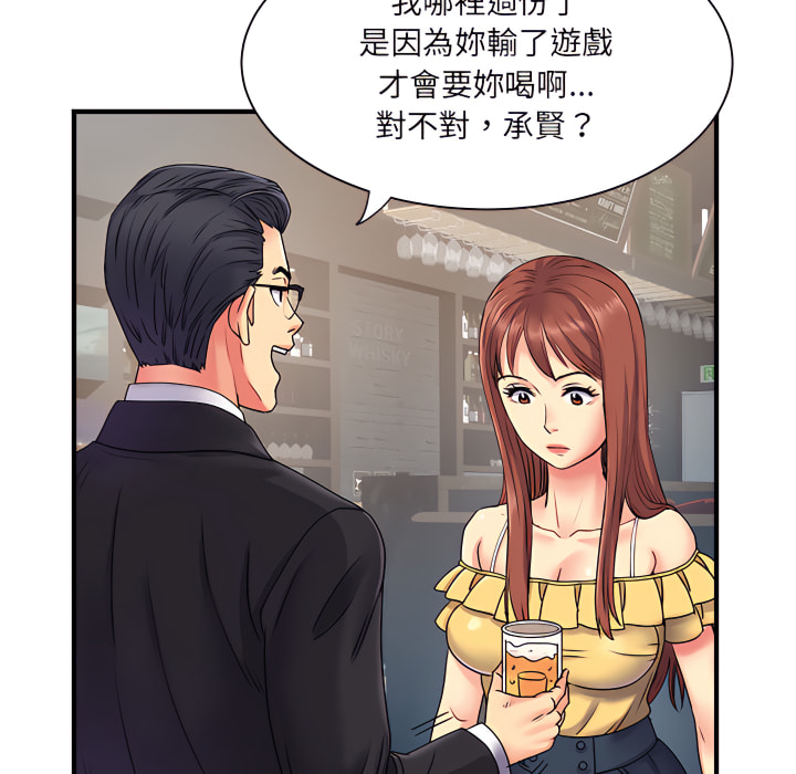 《離婚過的她》漫画 第2章