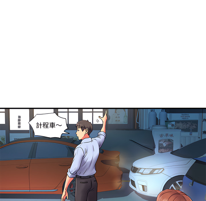 《離婚過的她》漫画 第2章