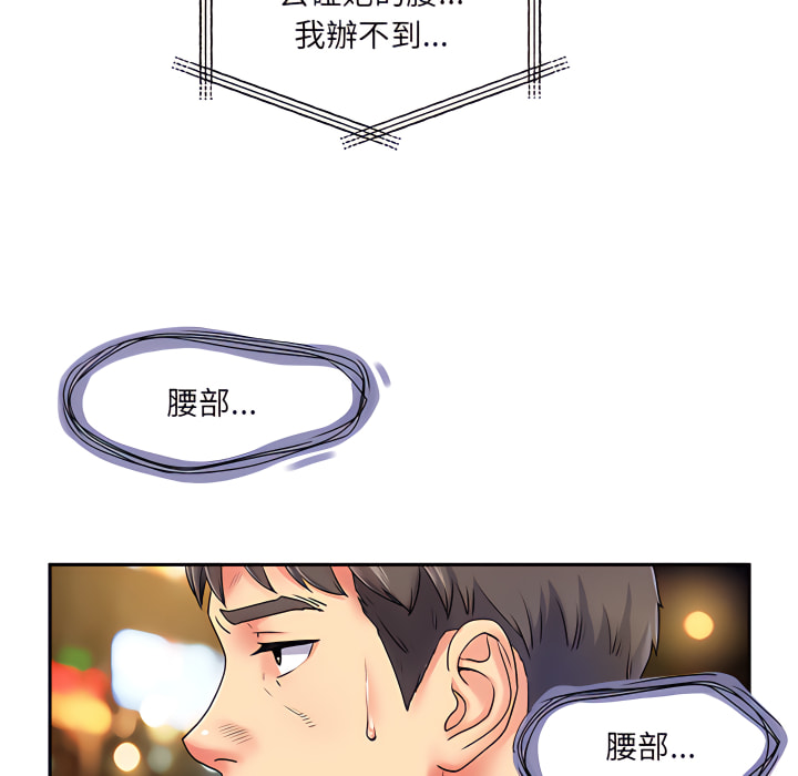 《離婚過的她》漫画 第2章