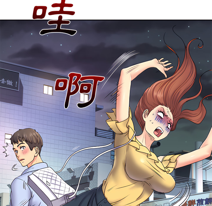 《離婚過的她》漫画 第2章