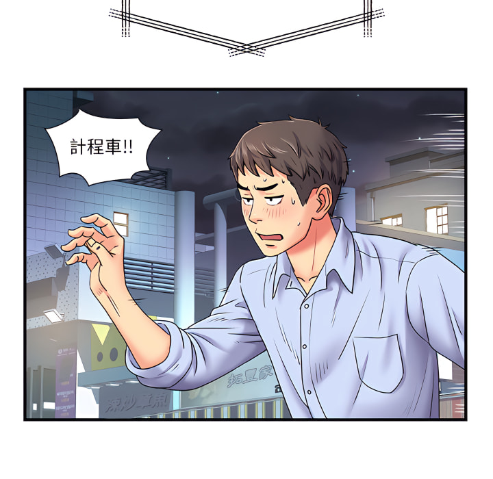 《離婚過的她》漫画 第2章