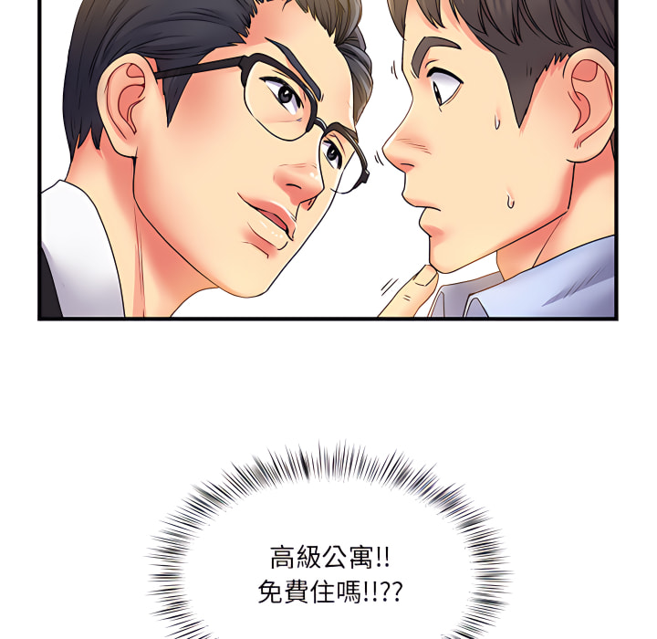 《離婚過的她》漫画 第2章