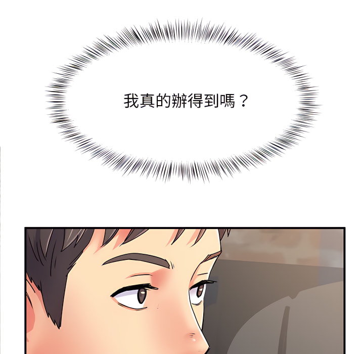 《離婚過的她》漫画 第2章