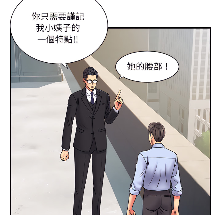 《離婚過的她》漫画 第2章