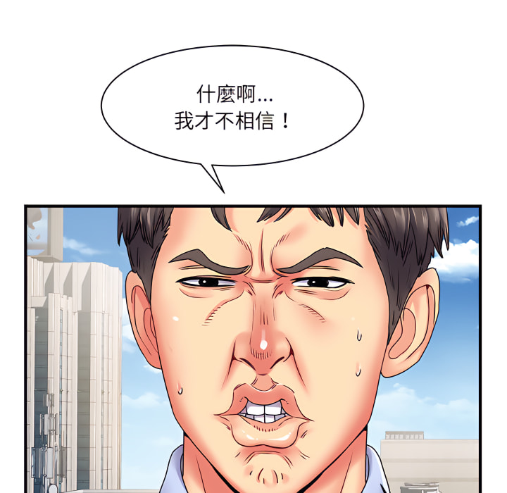 《離婚過的她》漫画 第2章