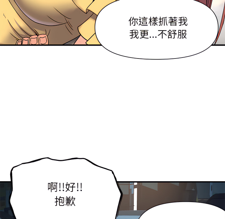《離婚過的她》漫画 第2章