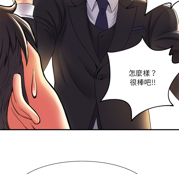 《離婚過的她》漫画 第2章