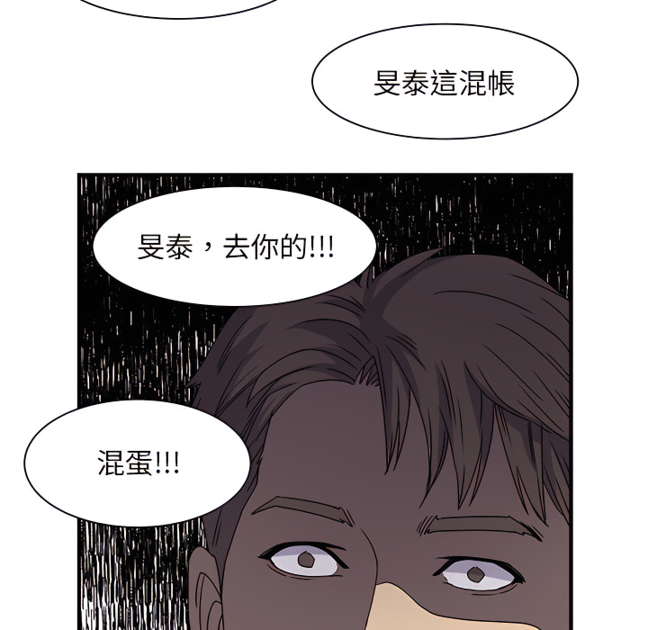 《離婚過的她》漫画 第2章