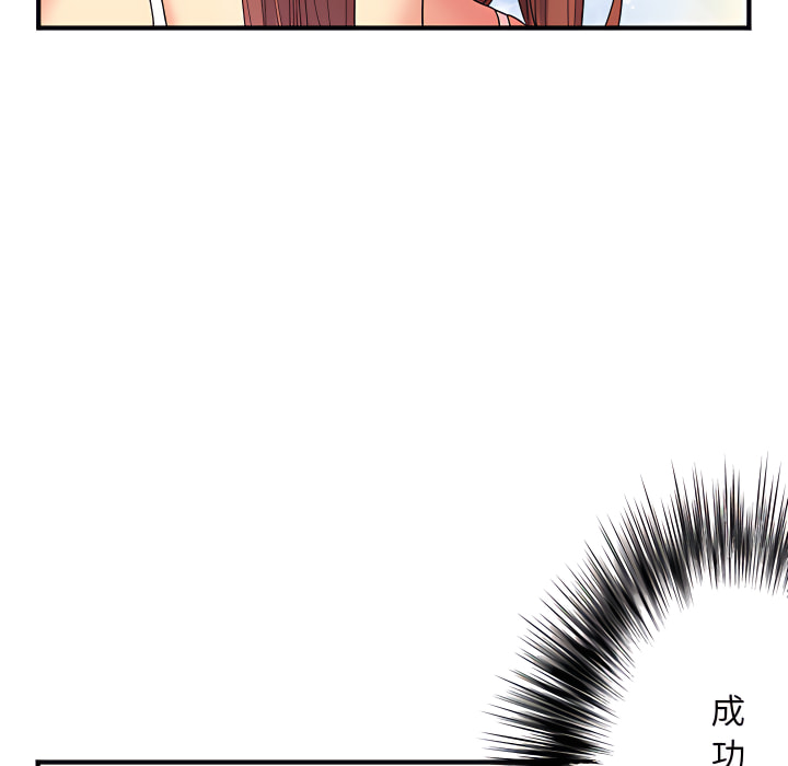 《離婚過的她》漫画 第2章