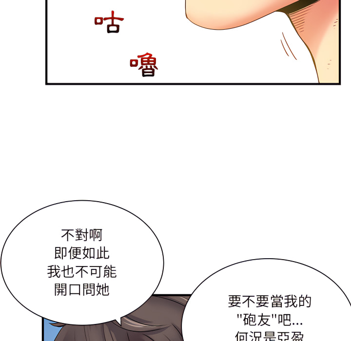 《離婚過的她》漫画 第2章