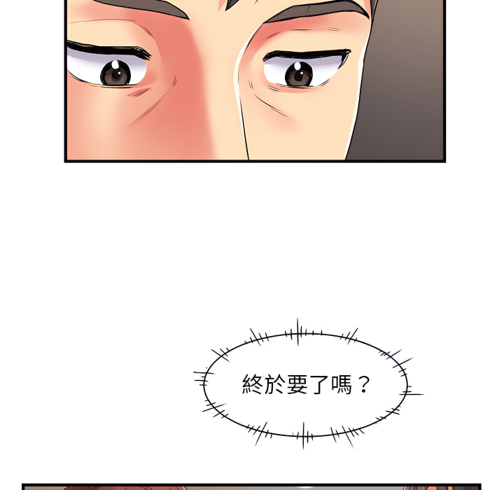 《離婚過的她》漫画 第2章