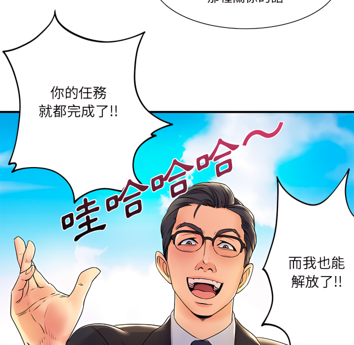 《離婚過的她》漫画 第2章