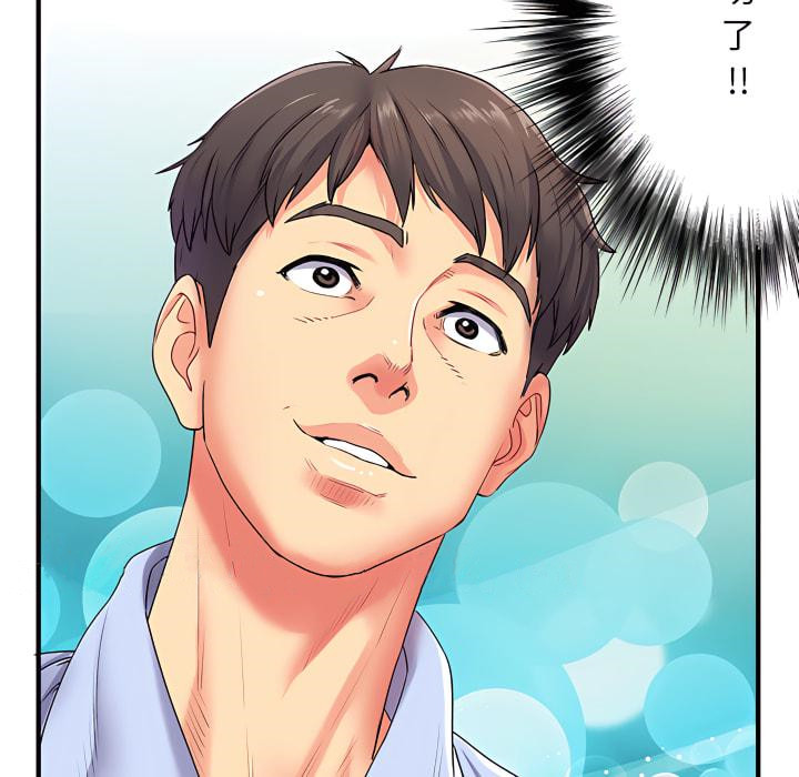 《離婚過的她》漫画 第2章
