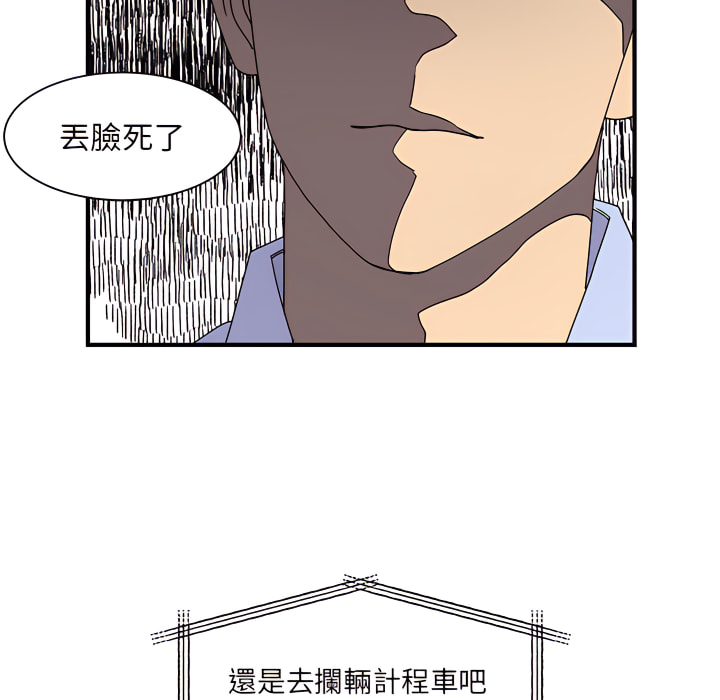 《離婚過的她》漫画 第2章