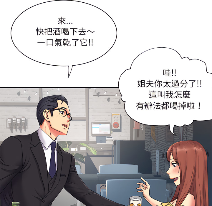 《離婚過的她》漫画 第2章