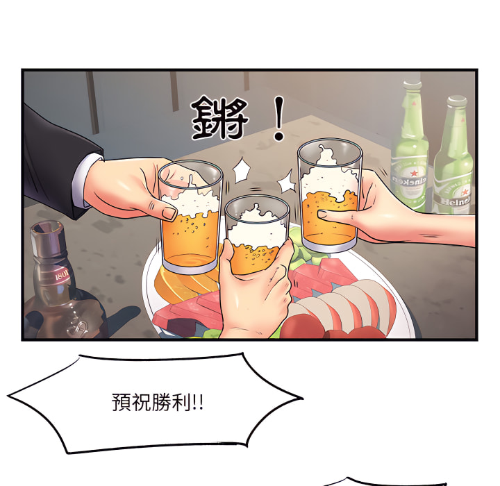 《離婚過的她》漫画 第2章