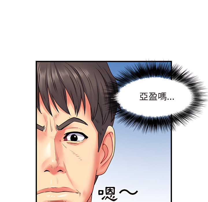 《離婚過的她》漫画 第2章
