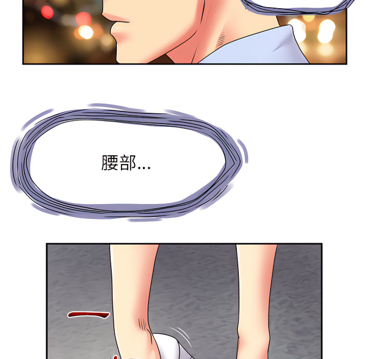 《離婚過的她》漫画 第2章