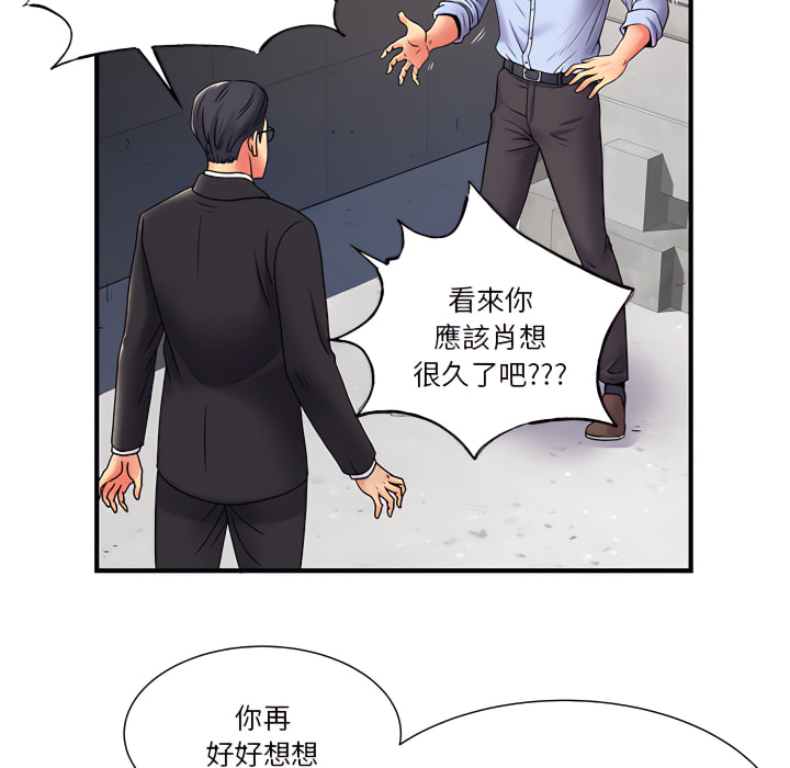 《離婚過的她》漫画 第2章
