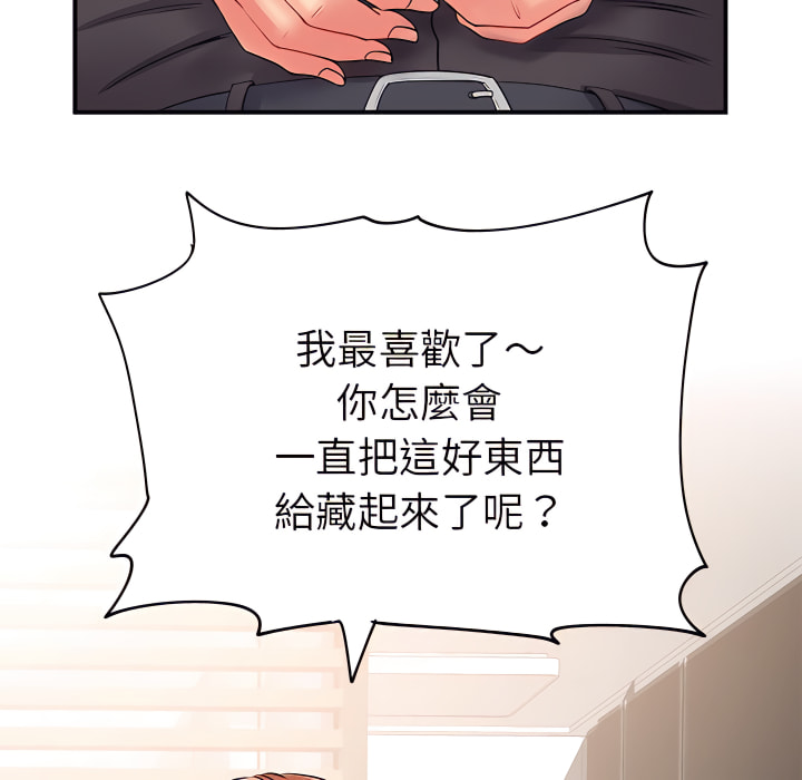 《離婚過的她》漫画 第3章