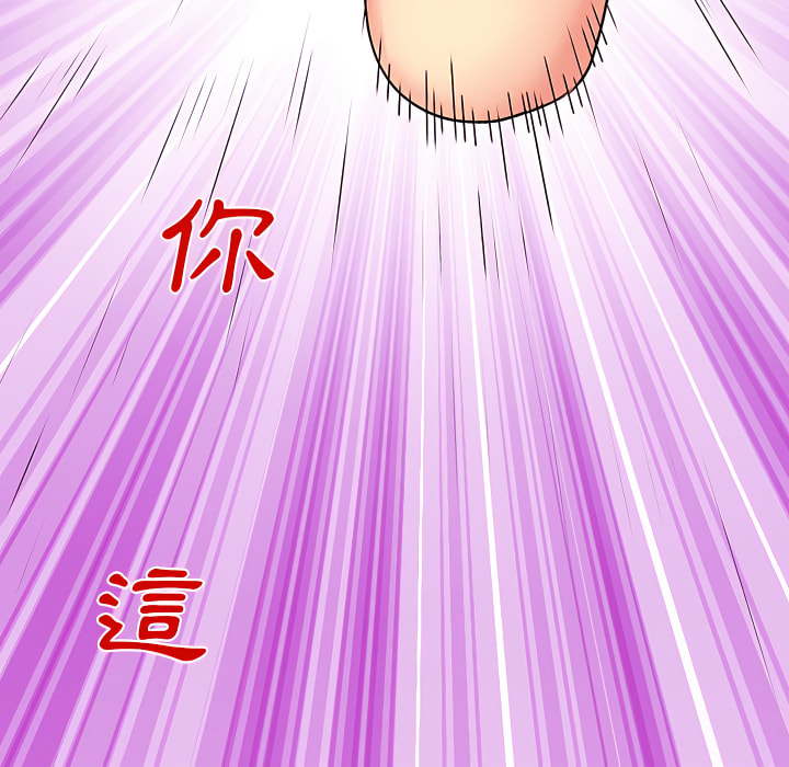 《離婚過的她》漫画 第3章