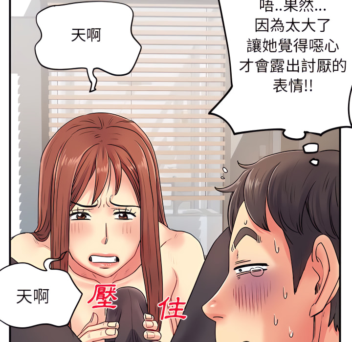 《離婚過的她》漫画 第3章