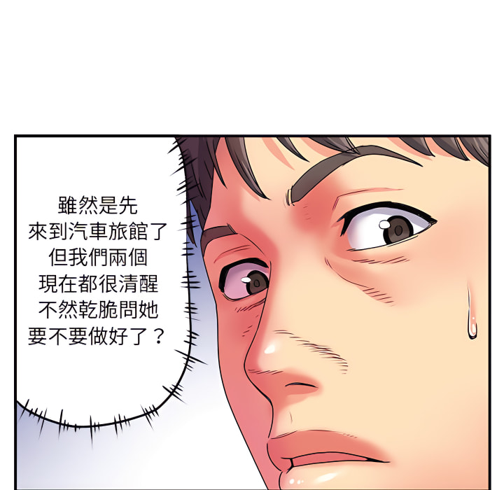 《離婚過的她》漫画 第3章