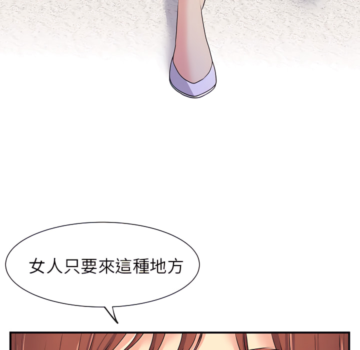 《離婚過的她》漫画 第3章