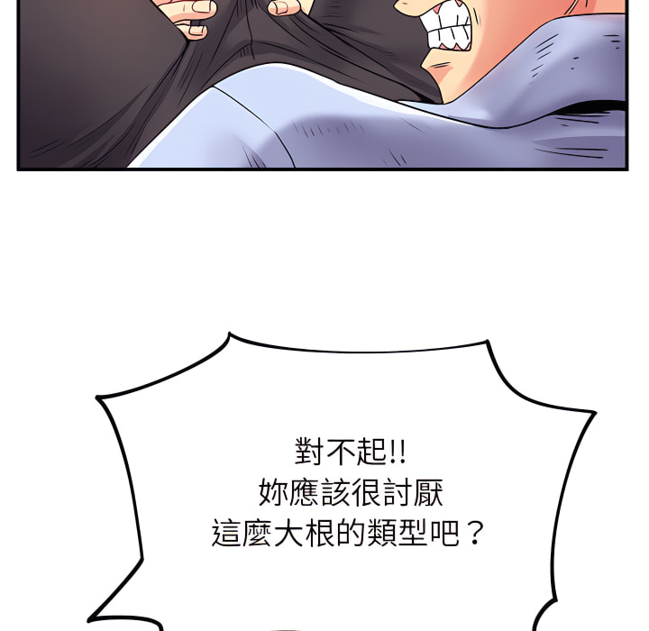 《離婚過的她》漫画 第3章