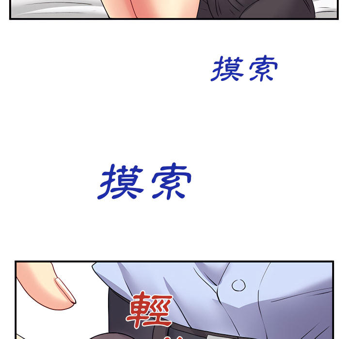 《離婚過的她》漫画 第3章