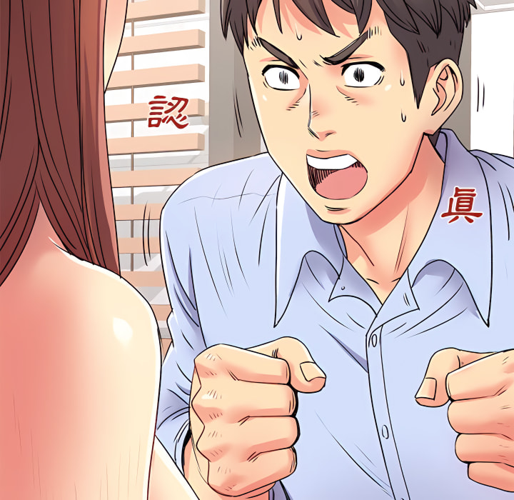 《離婚過的她》漫画 第3章