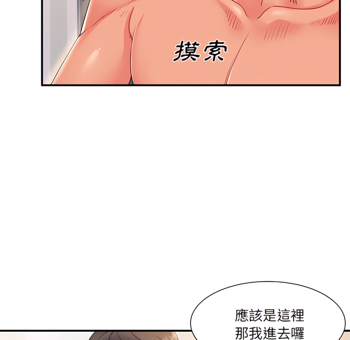 《離婚過的她》漫画 第3章
