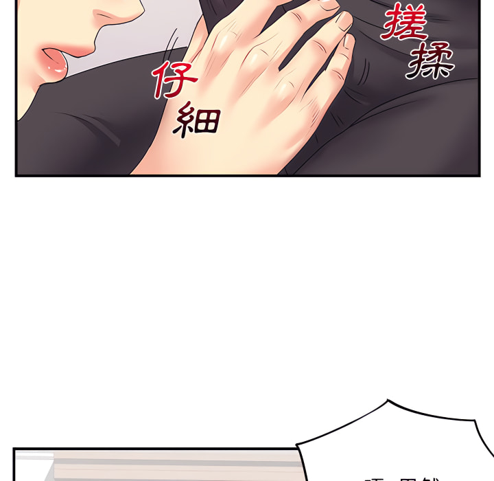 《離婚過的她》漫画 第3章