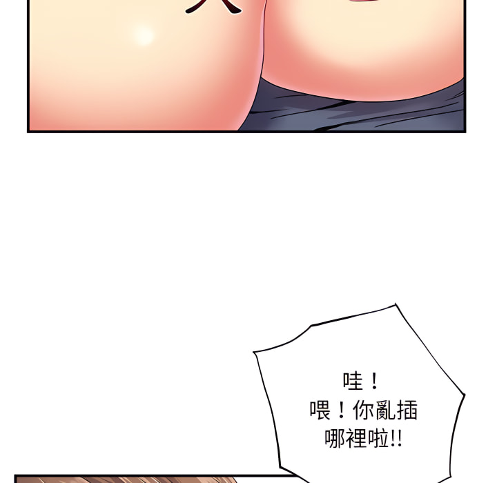 《離婚過的她》漫画 第3章