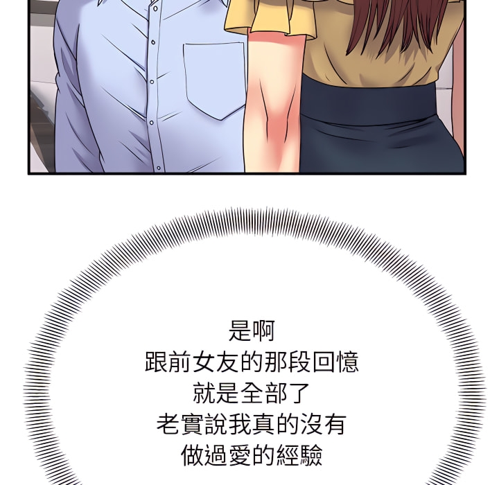 《離婚過的她》漫画 第3章