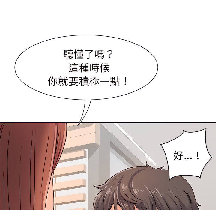 《離婚過的她》漫画 第3章