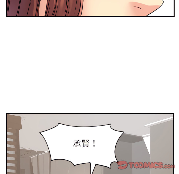 《離婚過的她》漫画 第3章