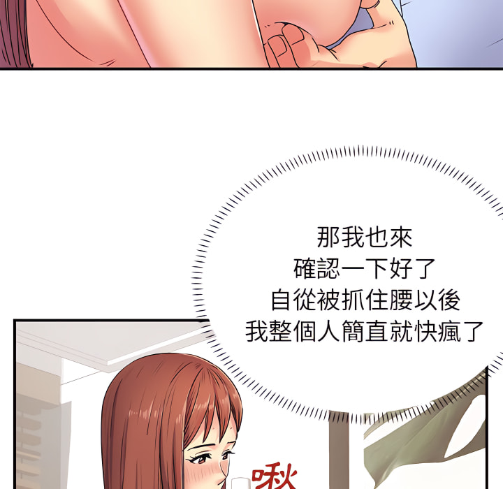 《離婚過的她》漫画 第3章