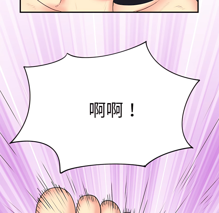 《離婚過的她》漫画 第3章